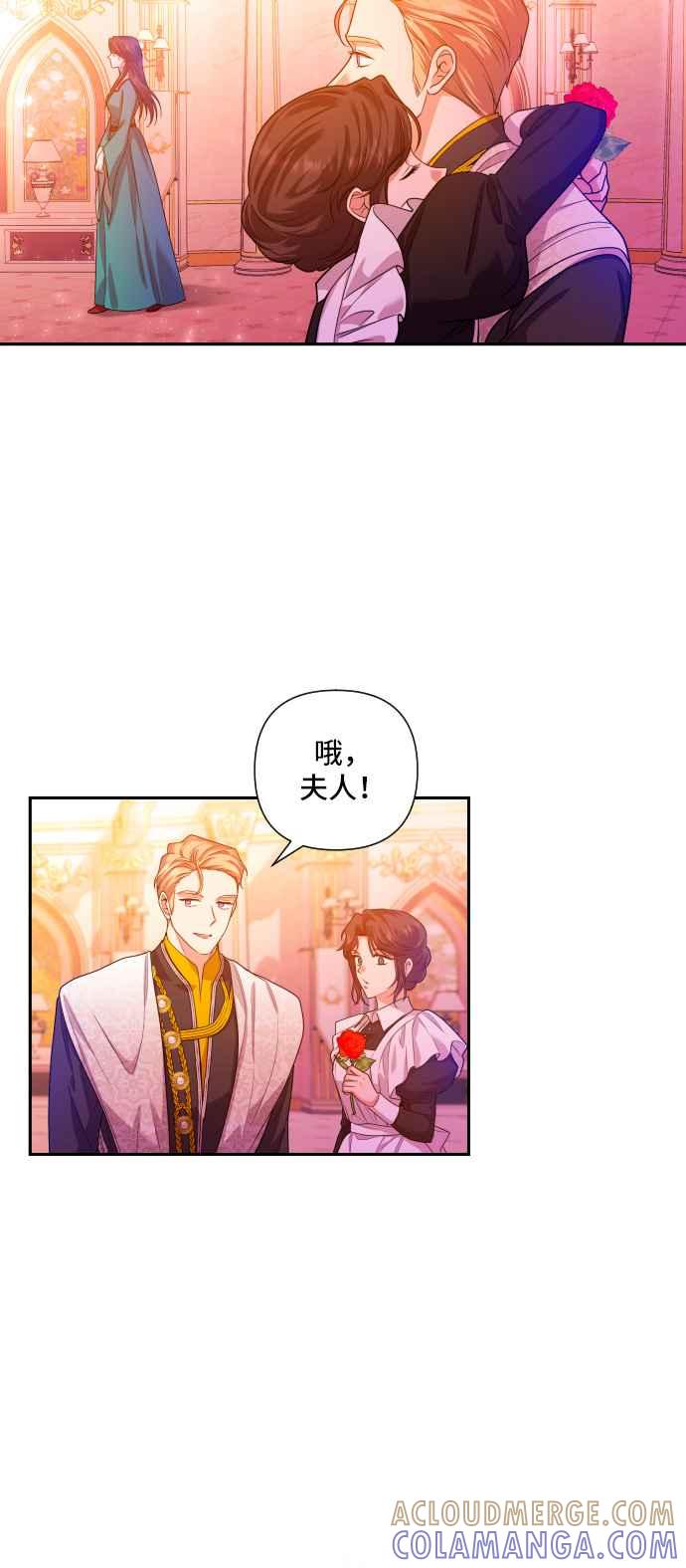 《请杀了我老公》第10话：反常的征兆 第22页