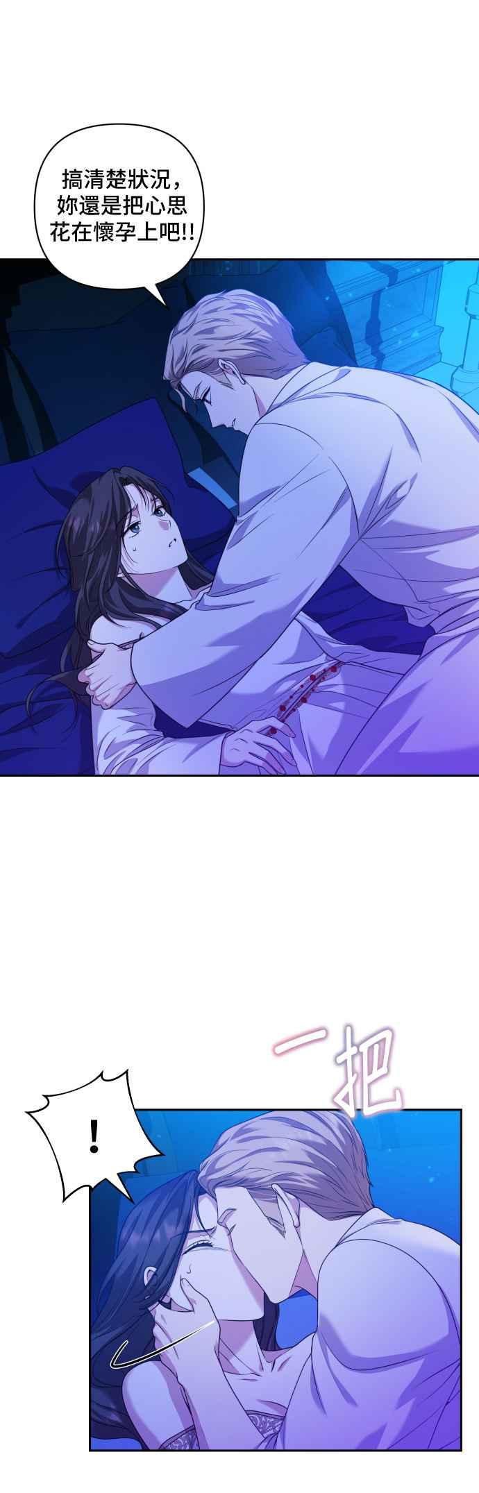 《请杀了我老公》第11话：反抗 第6页