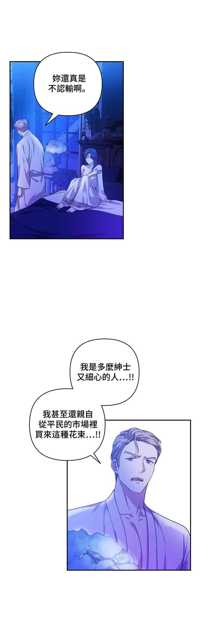 《请杀了我老公》第11话：反抗 第8页