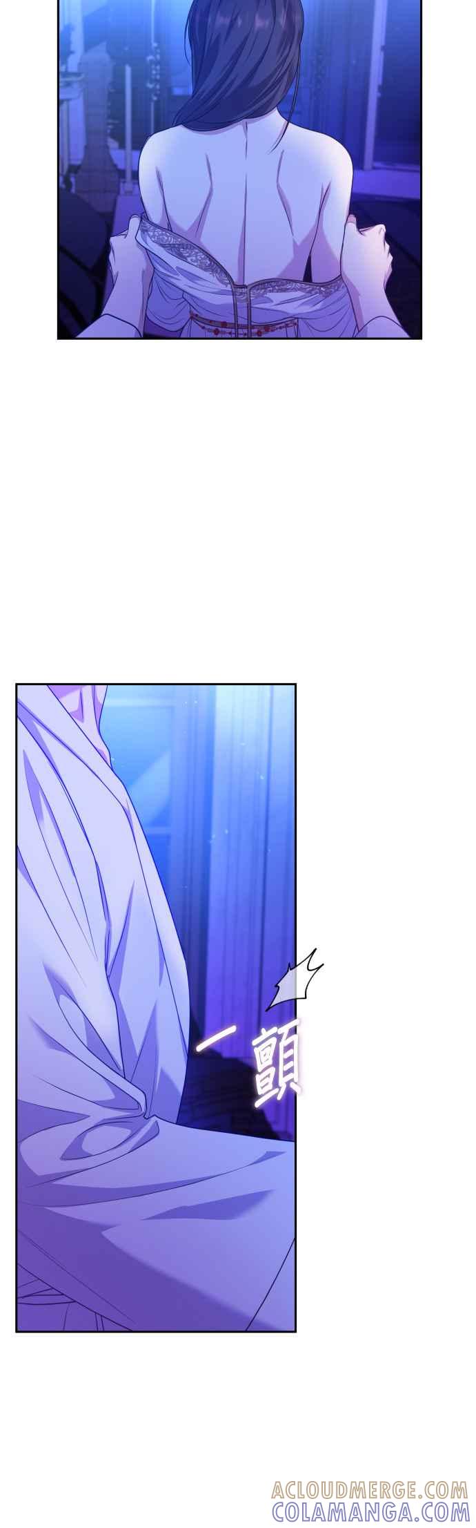 《请杀了我老公》第11话：反抗 第3页