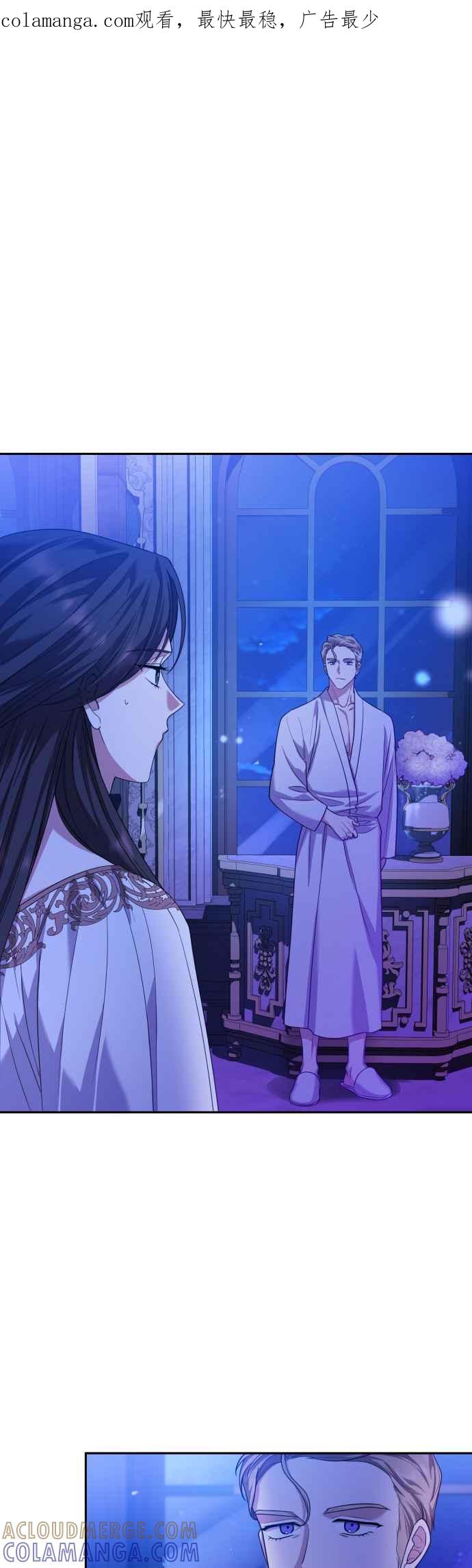 《请杀了我老公》第11话：反抗 第1页