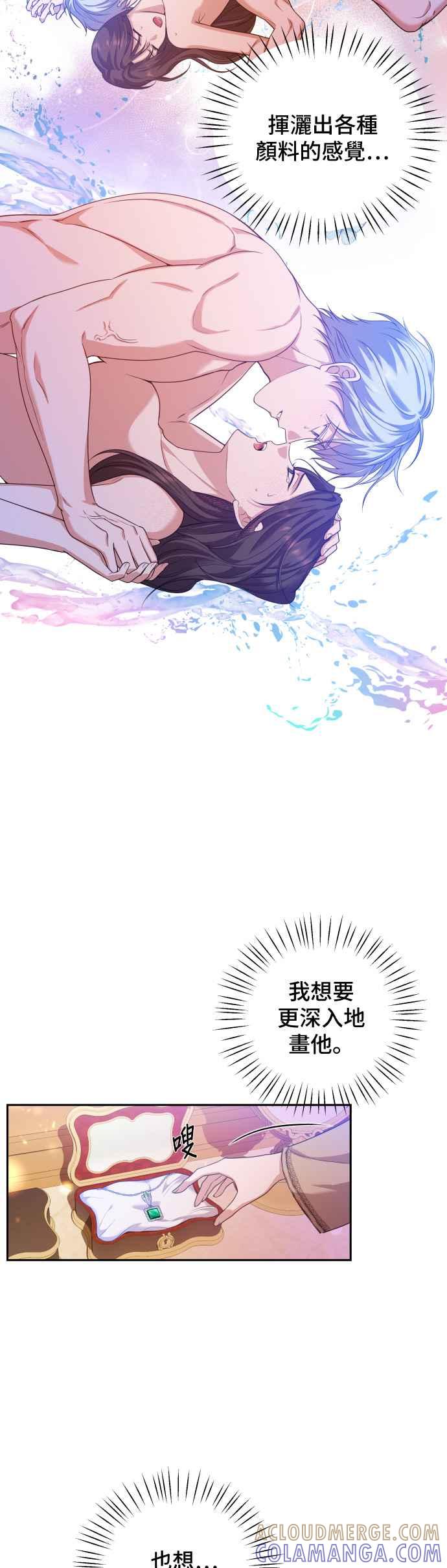 《请杀了我老公》第11话：反抗 第27页