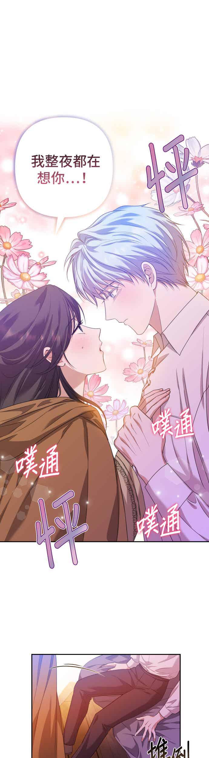 《请杀了我老公》第12话：苏醒的欲望 第22页