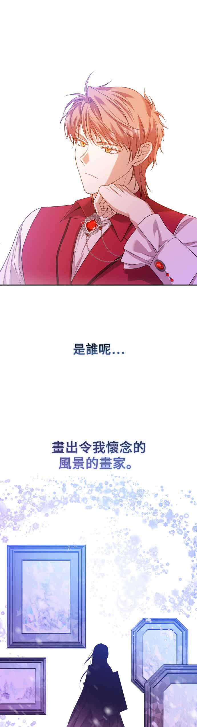 《请杀了我老公》第12话：苏醒的欲望 第14页
