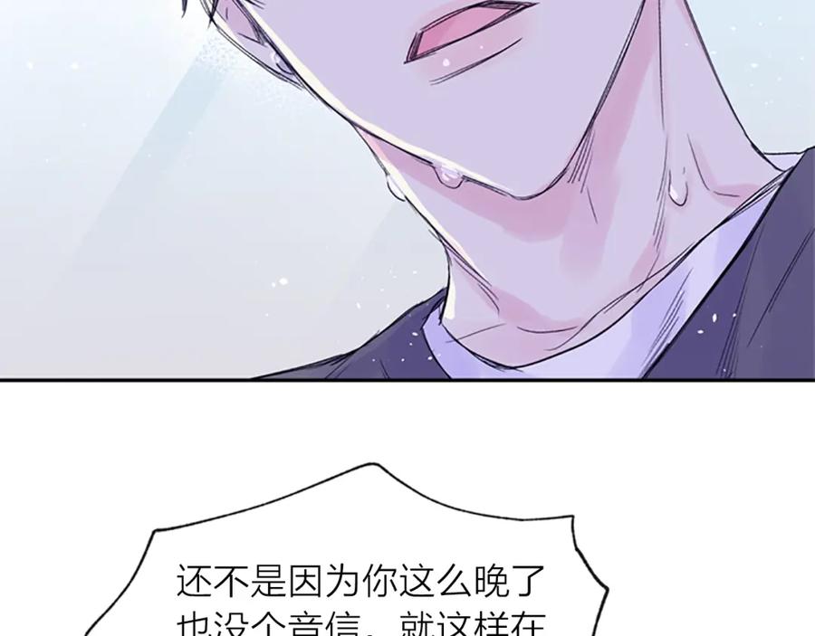 《别离我太近》第12话 去我家吧 第104页