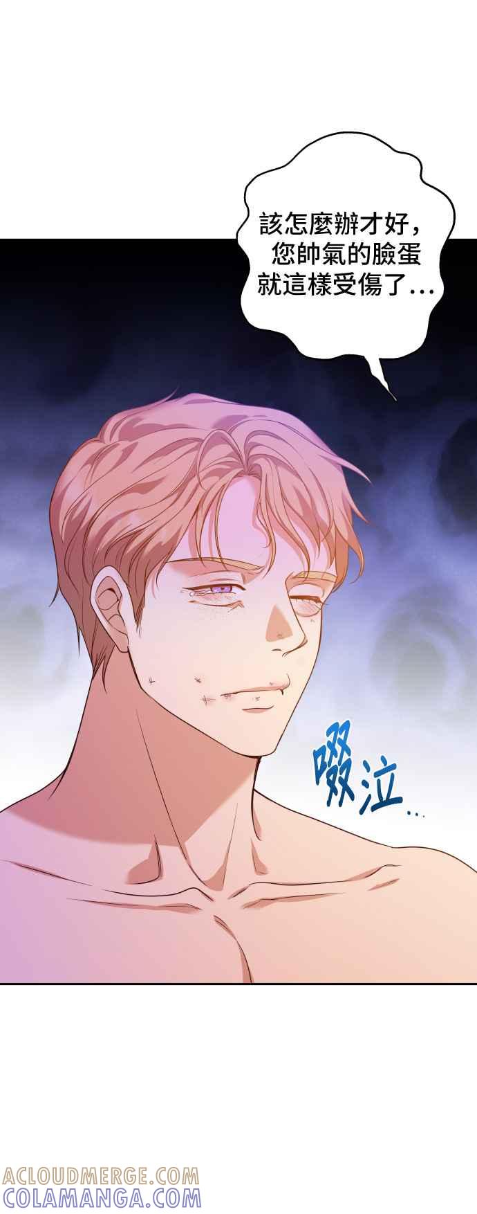 《请杀了我老公》第13话：到处造谣 第35页