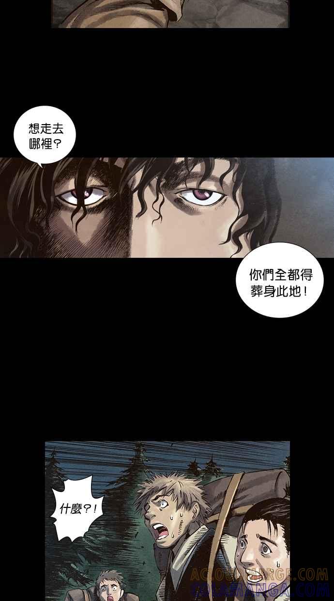 《新暗行御史》第13话 第41页