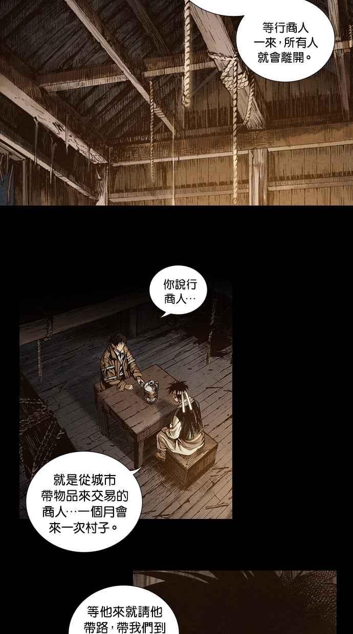 《新暗行御史》第13话 第32页