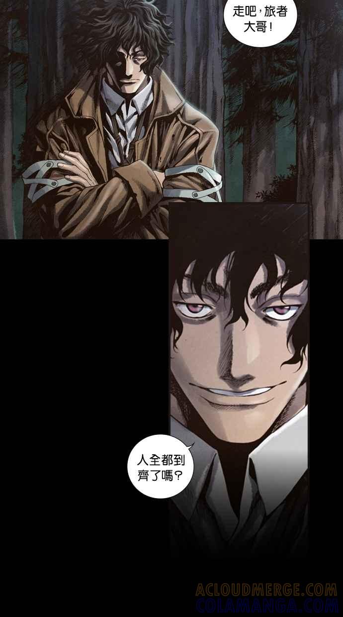 《新暗行御史》第13话 第39页
