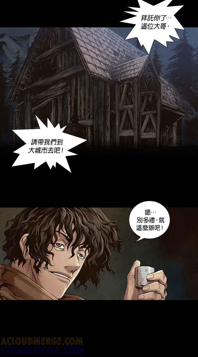 《新暗行御史》第13话 第35页