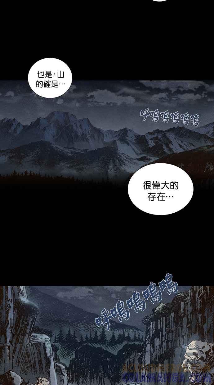 《新暗行御史》第13话 第25页