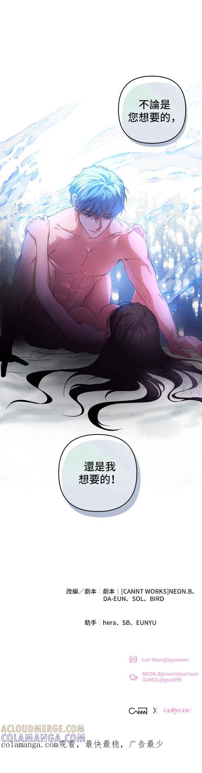 《请杀了我老公》第14话：他的真相 第29页