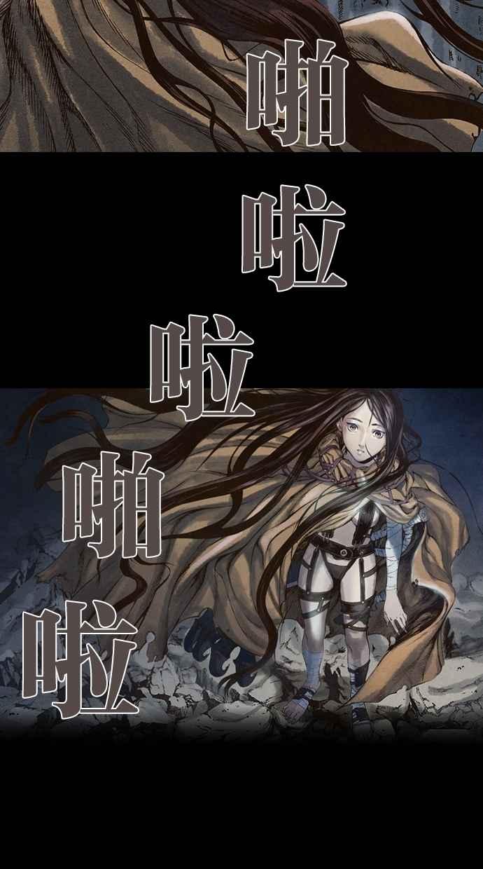 《新暗行御史》第13话 第30页
