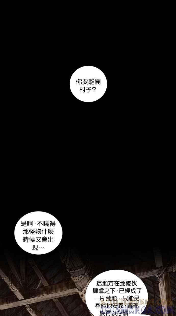 《新暗行御史》第13话 第31页