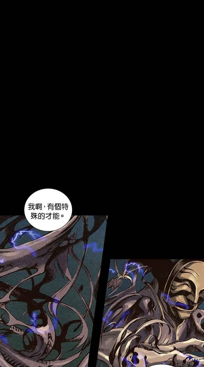 《新暗行御史》第14话 第6页