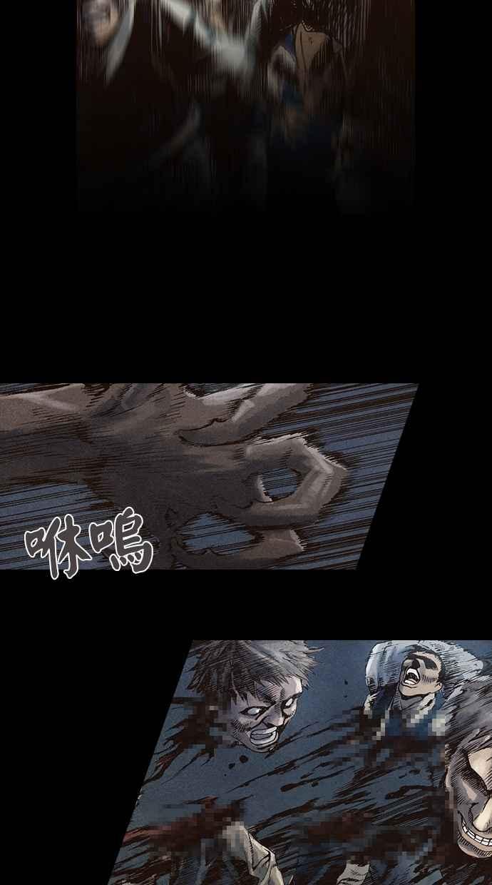 《新暗行御史》第14话 第20页