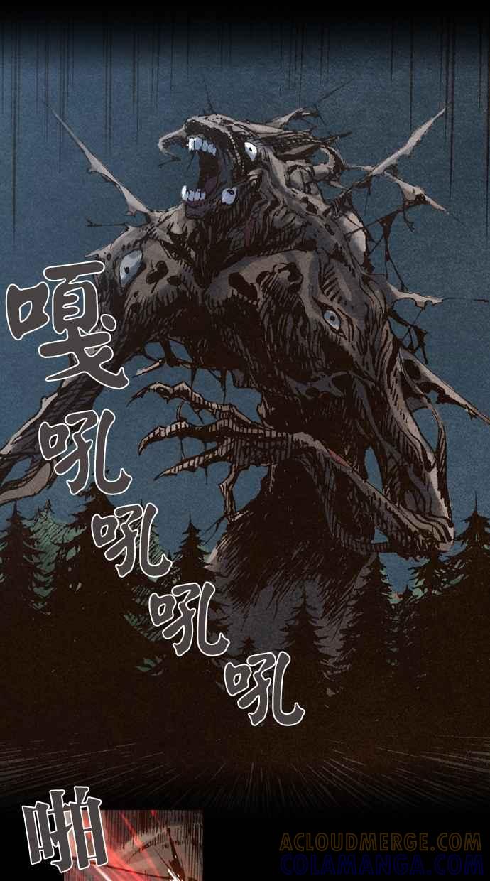 《新暗行御史》第14话 第31页