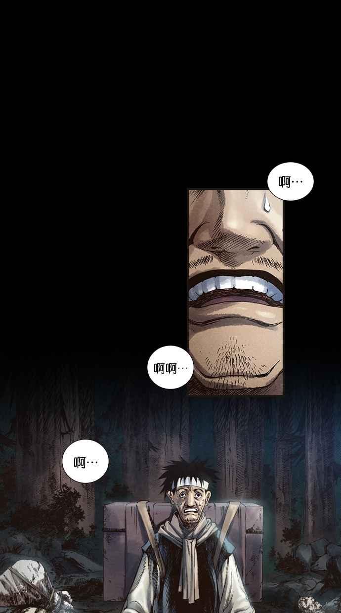 《新暗行御史》第14话 第42页