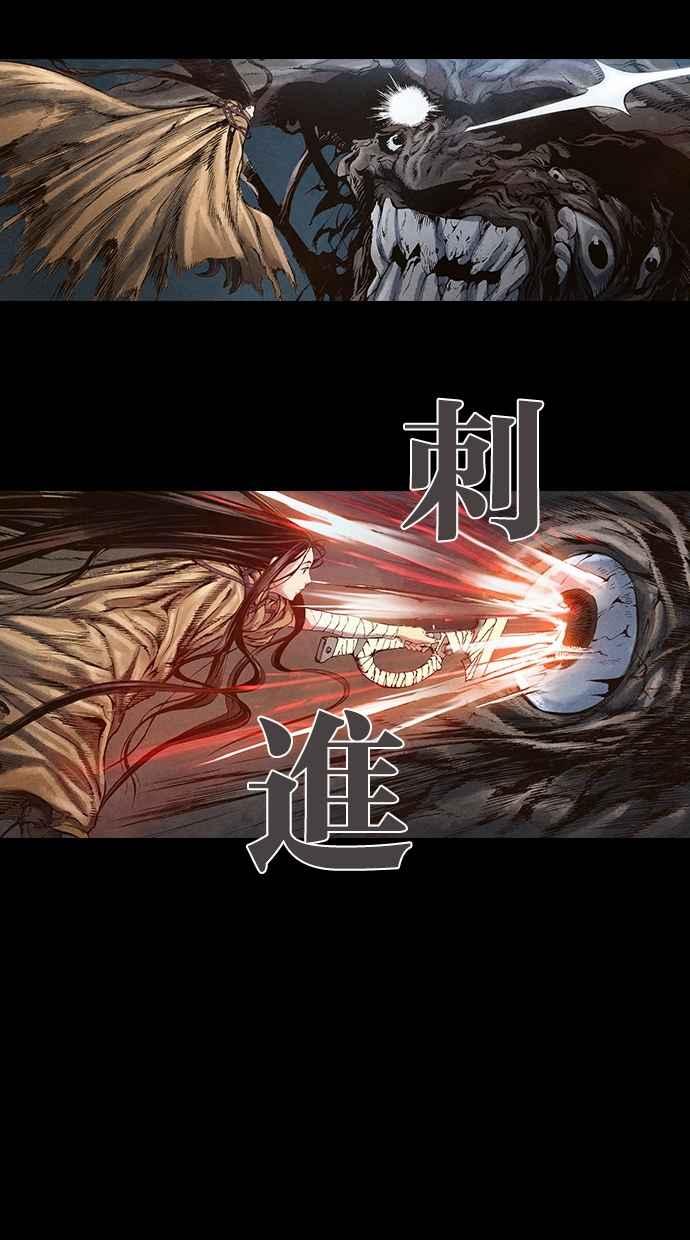 《新暗行御史》第14话 第30页