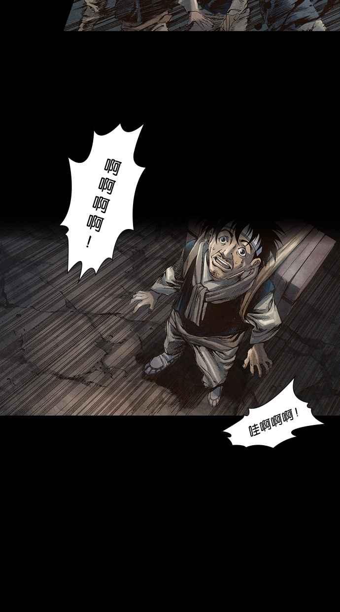《新暗行御史》第14话 第21页