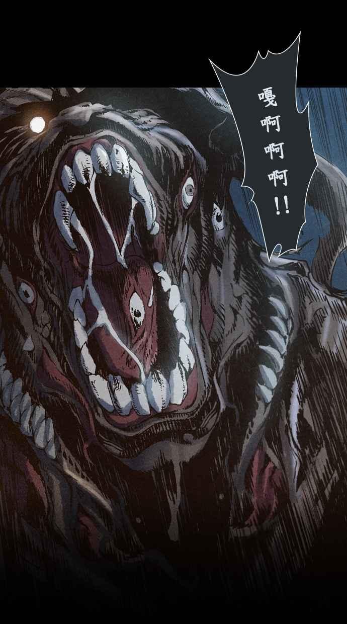 《新暗行御史》第14话 第17页