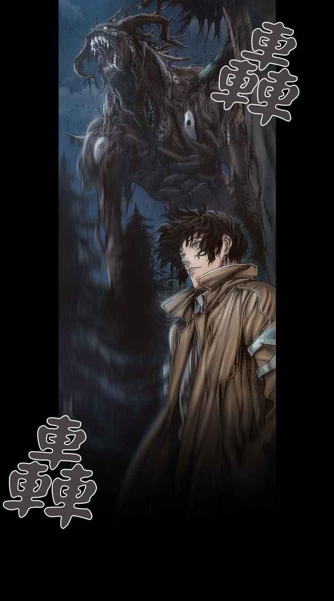 《新暗行御史》第14话 第15页