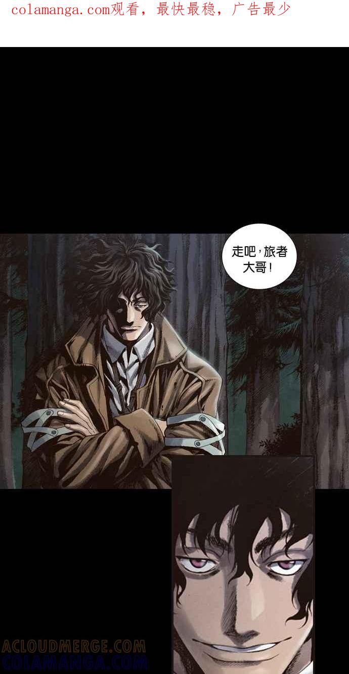 《新暗行御史》第14话 第1页