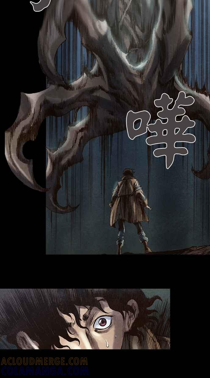 《新暗行御史》第14话 第25页