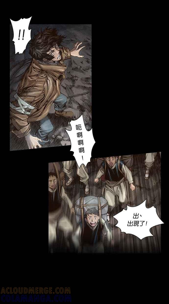 《新暗行御史》第14话 第16页