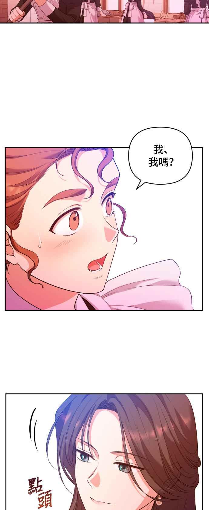 《请杀了我老公》第15话：各自的目的 第4页