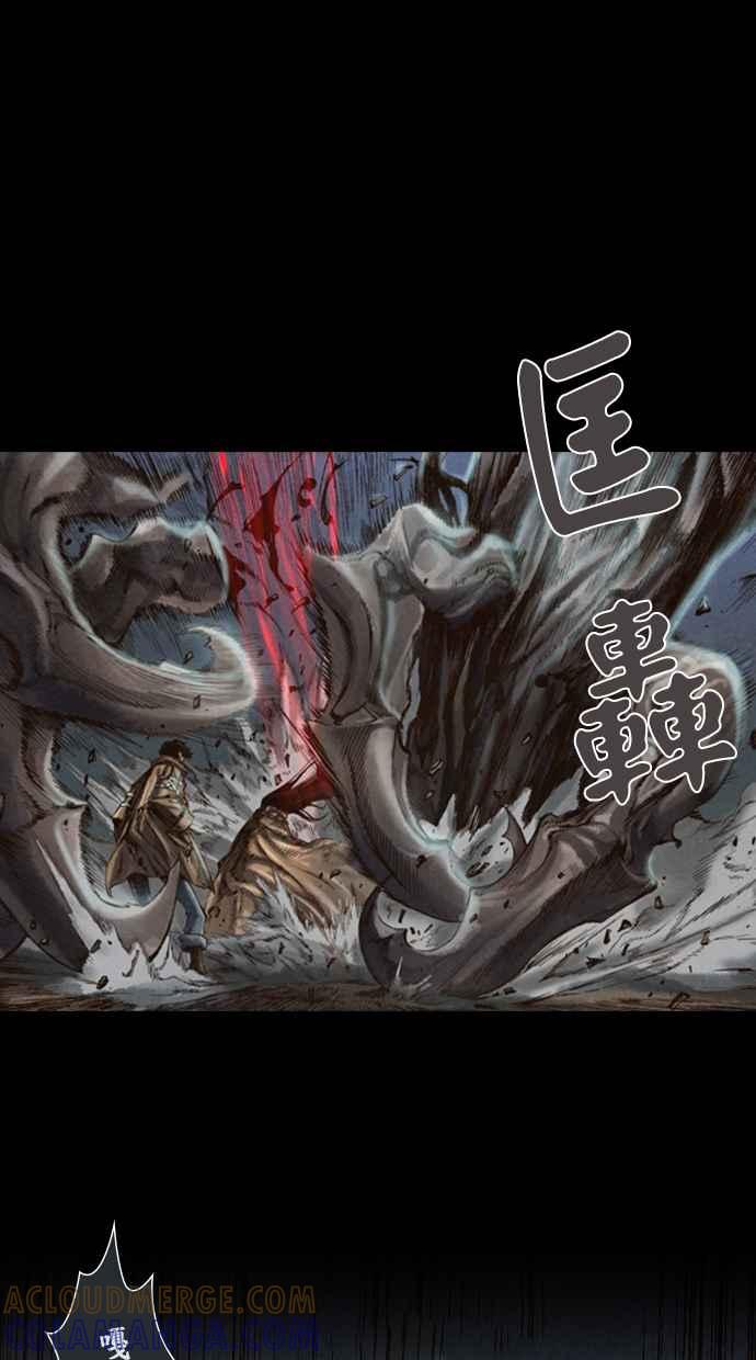 《新暗行御史》第14话 第28页