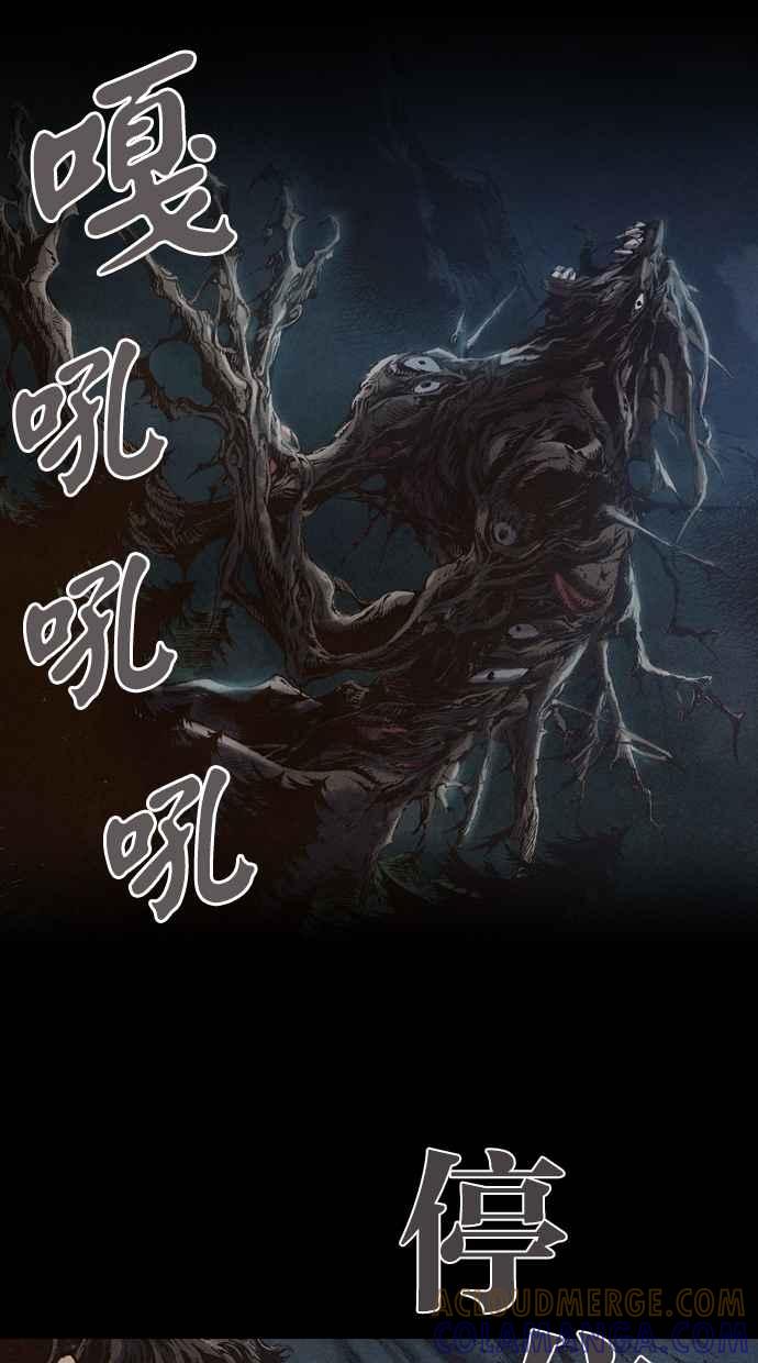 《新暗行御史》第14话 第22页