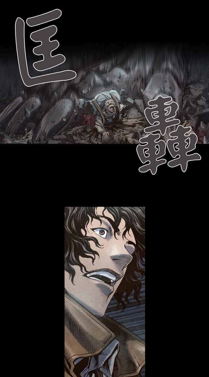 《新暗行御史》第14话 第18页