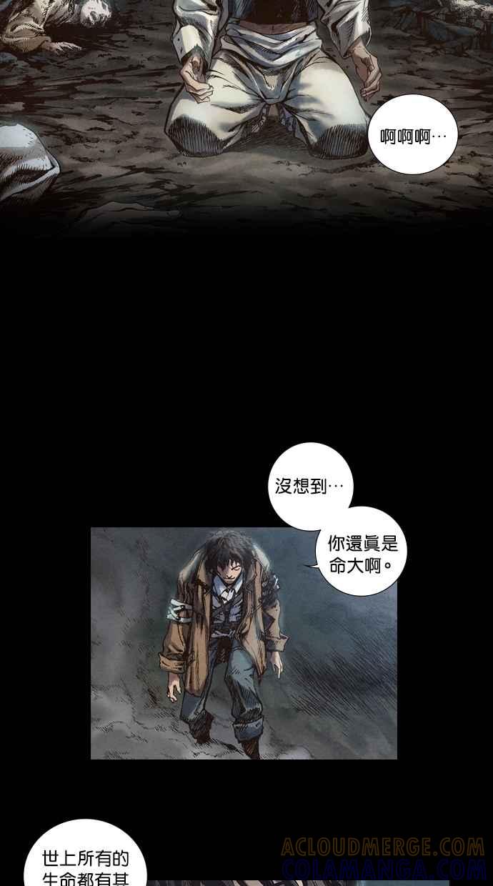 《新暗行御史》第14话 第43页