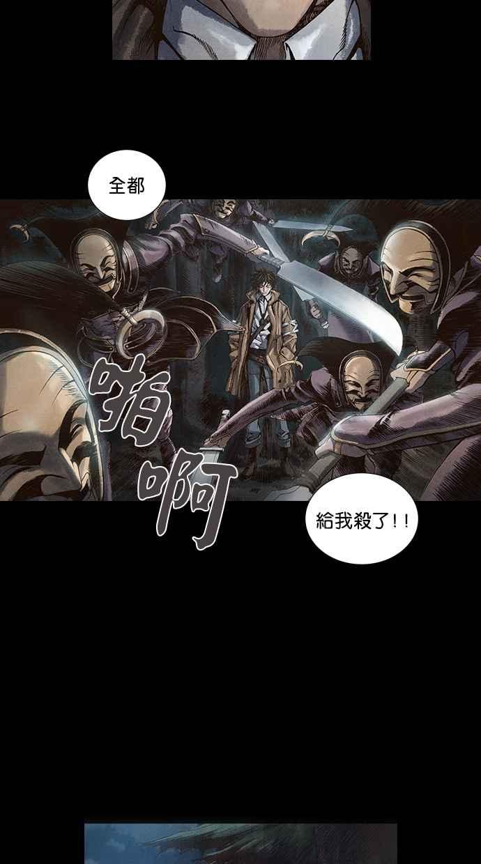 《新暗行御史》第14话 第14页