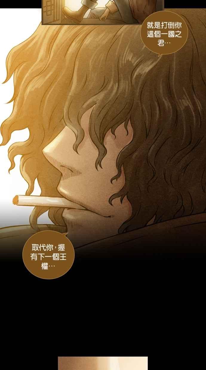 《新暗行御史》第15话 第32页