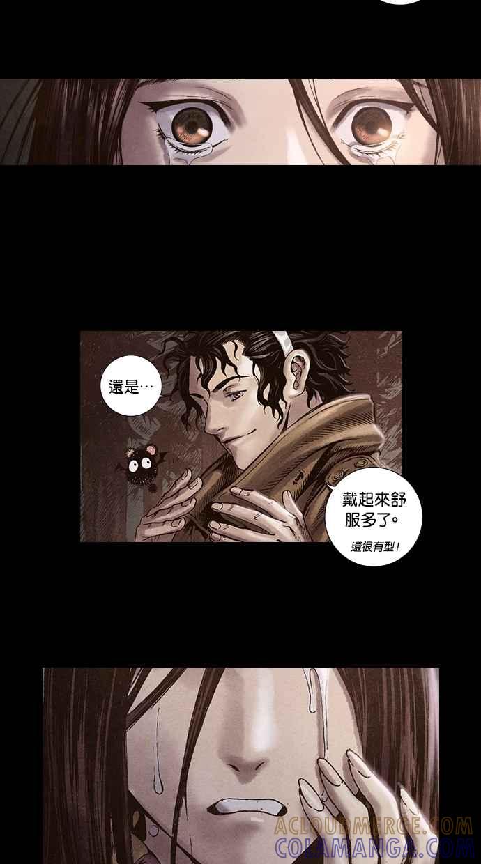 《新暗行御史》第15话 第19页