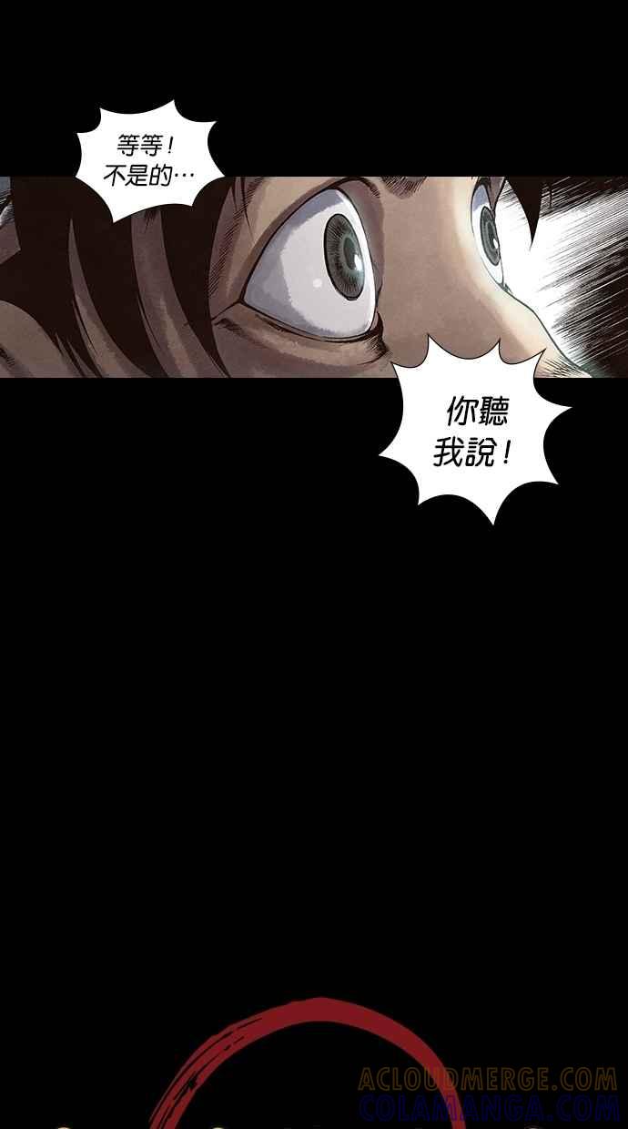 《新暗行御史》第15话 第3页