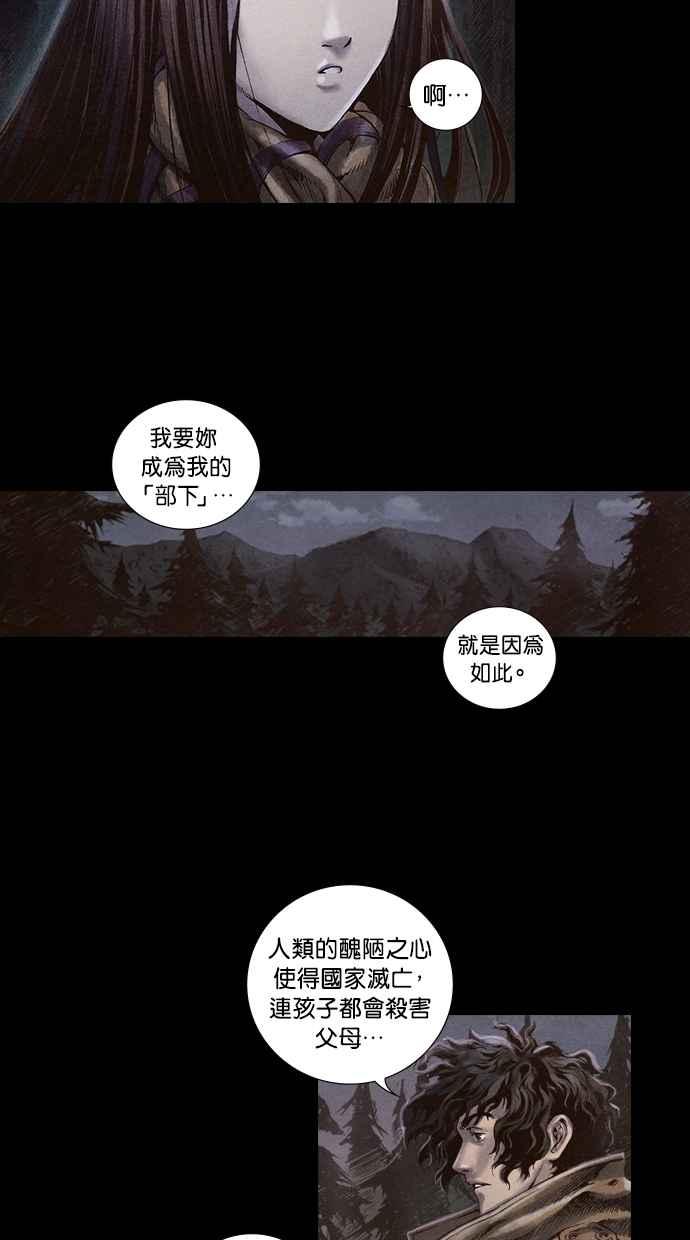 《新暗行御史》第15话 第16页