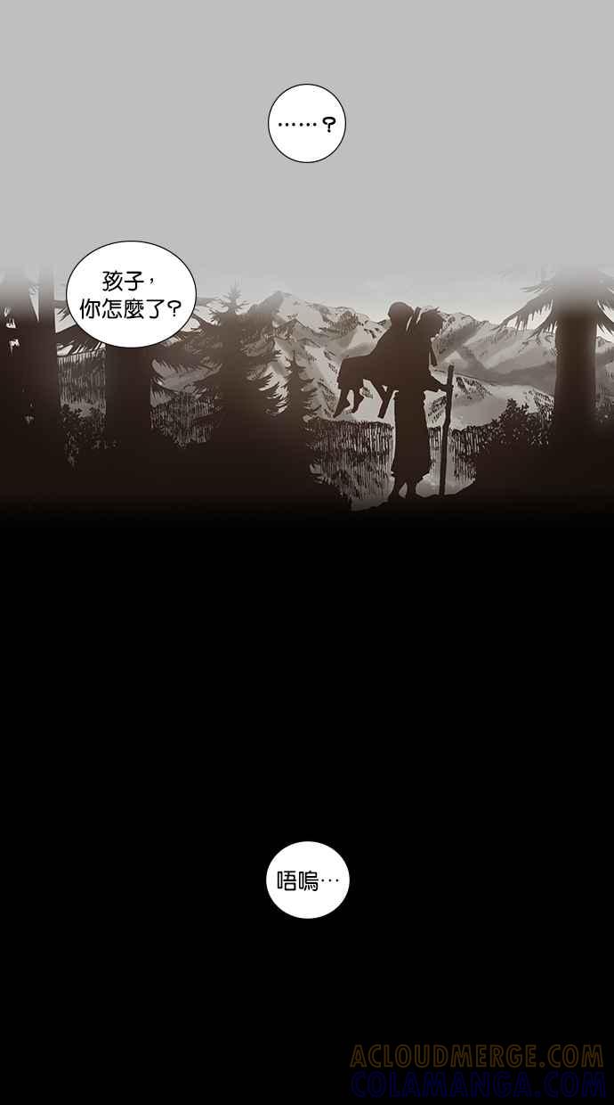 《新暗行御史》第15话 第27页