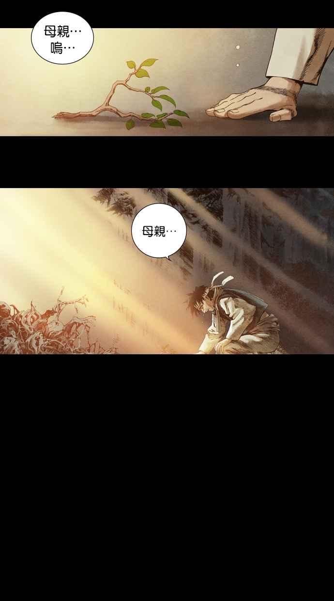 《新暗行御史》第15话 第28页