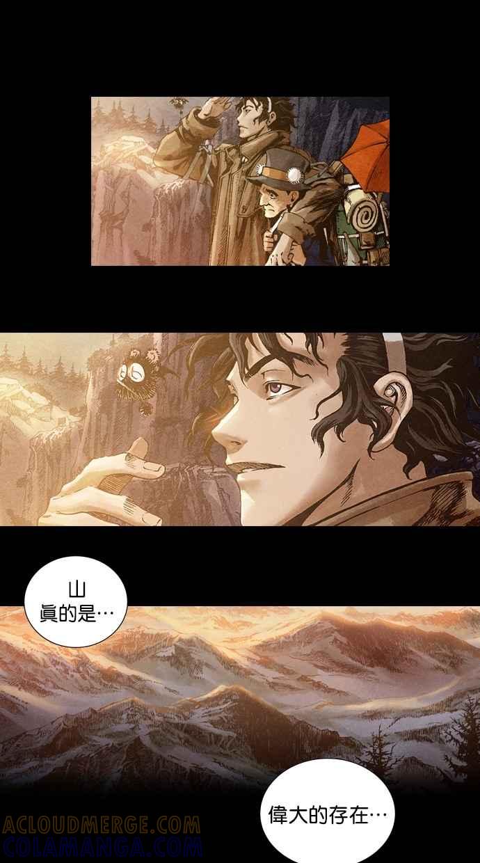 《新暗行御史》第15话 第29页