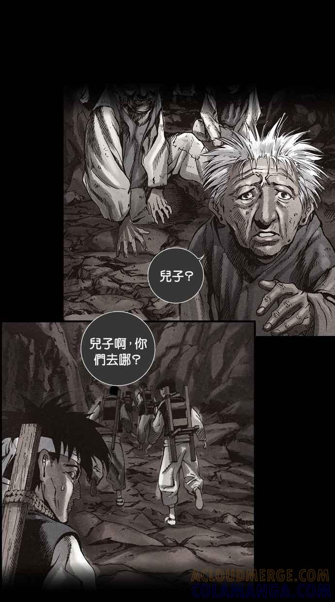 《新暗行御史》第15话 第5页