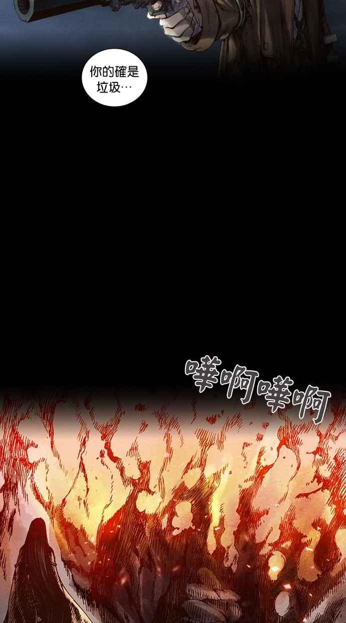 《新暗行御史》第15话 第12页