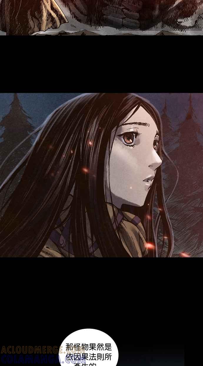 《新暗行御史》第15话 第13页