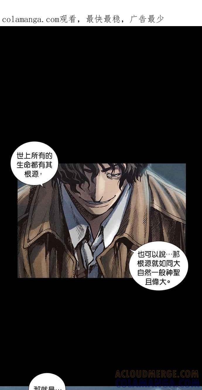 《新暗行御史》第15话 第1页