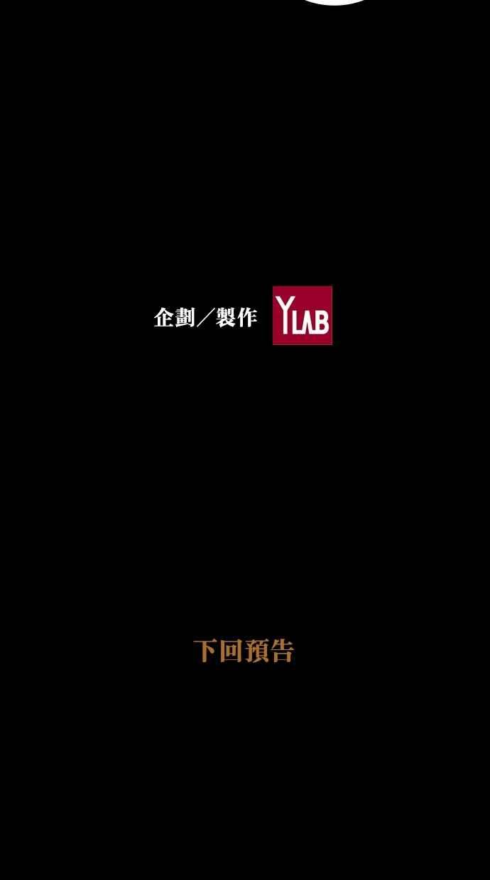 《新暗行御史》第15话 第30页