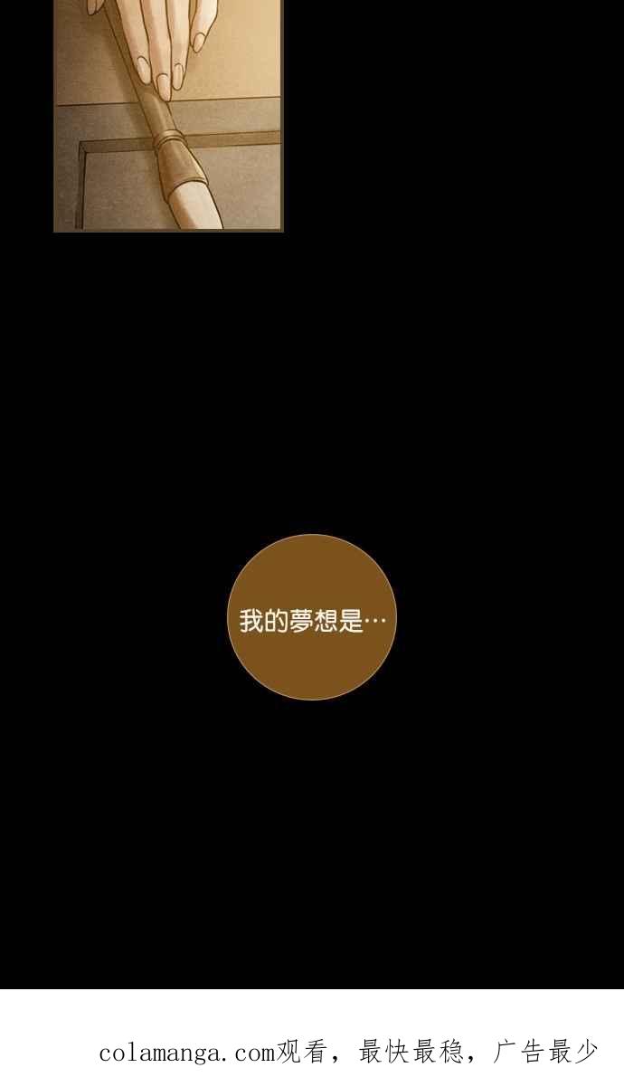 《新暗行御史》第15话 第34页