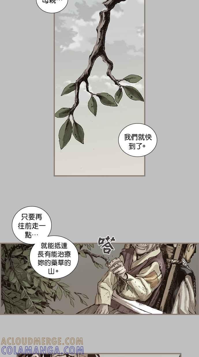 《新暗行御史》第15话 第25页
