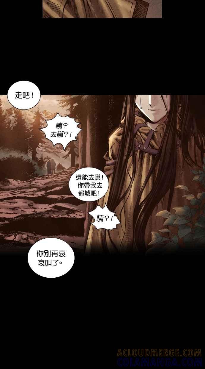 《新暗行御史》第15话 第23页